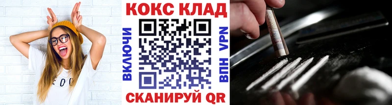 КОКАИН Колумбийский  маркетплейс формула  Киров  где можно купить  