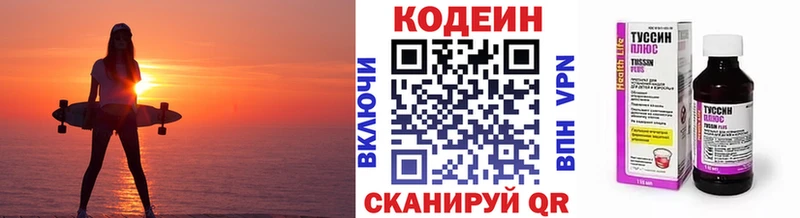 нарко площадка наркотические препараты  купить наркотики сайты  Киров  Кодеиновый сироп Lean Purple Drank  OMG ссылки 