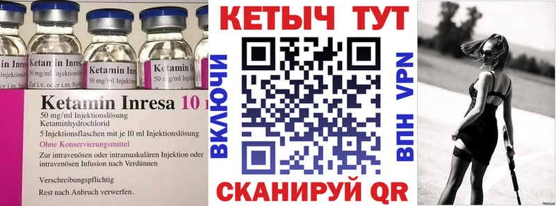 КЕТАМИН ketamine  Киров 