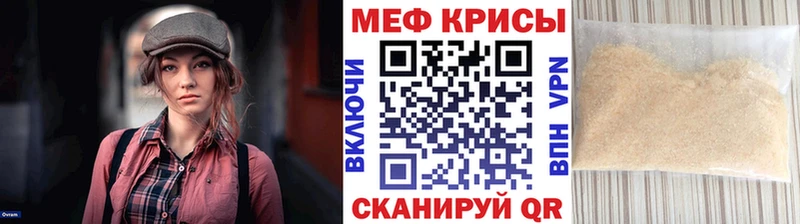 Меф кристаллы Киров