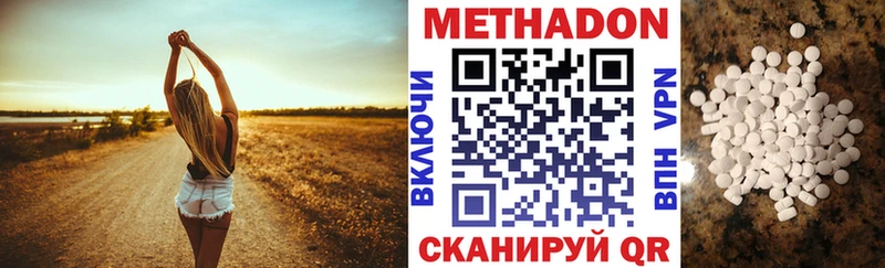 Метадон methadone  купить наркотик  Киров 